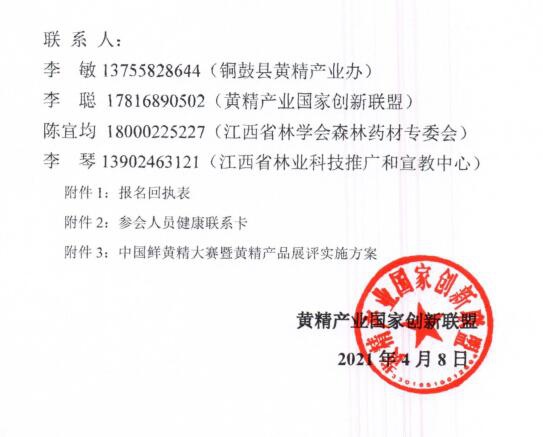 1619485315467798.jpg QQ截图20210427090113.jpg
